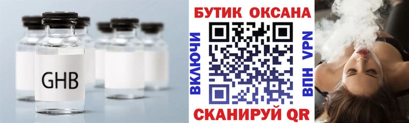 Бутират жидкий экстази  где продают   Избербаш 
