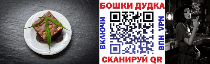 Печенье с ТГК конопля  купить  сайты  Избербаш 