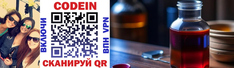 kraken ТОР  Избербаш  Codein напиток Lean (лин) 