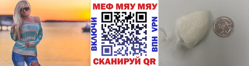 МЯУ-МЯУ VHQ Избербаш