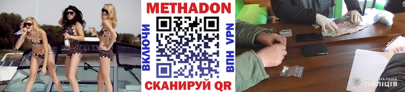 Метадон VHQ  продажа наркотиков  Избербаш 